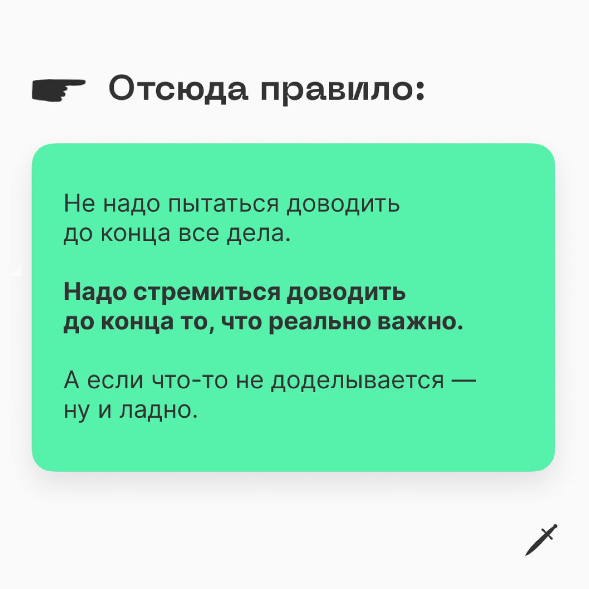 🗡 Раньше как было: поел, попил — молодец. Теперь сложнее. Прочитайте это, если не получается совмещать все свои важные дела. | Сетка — социальная сеть от hh.ru