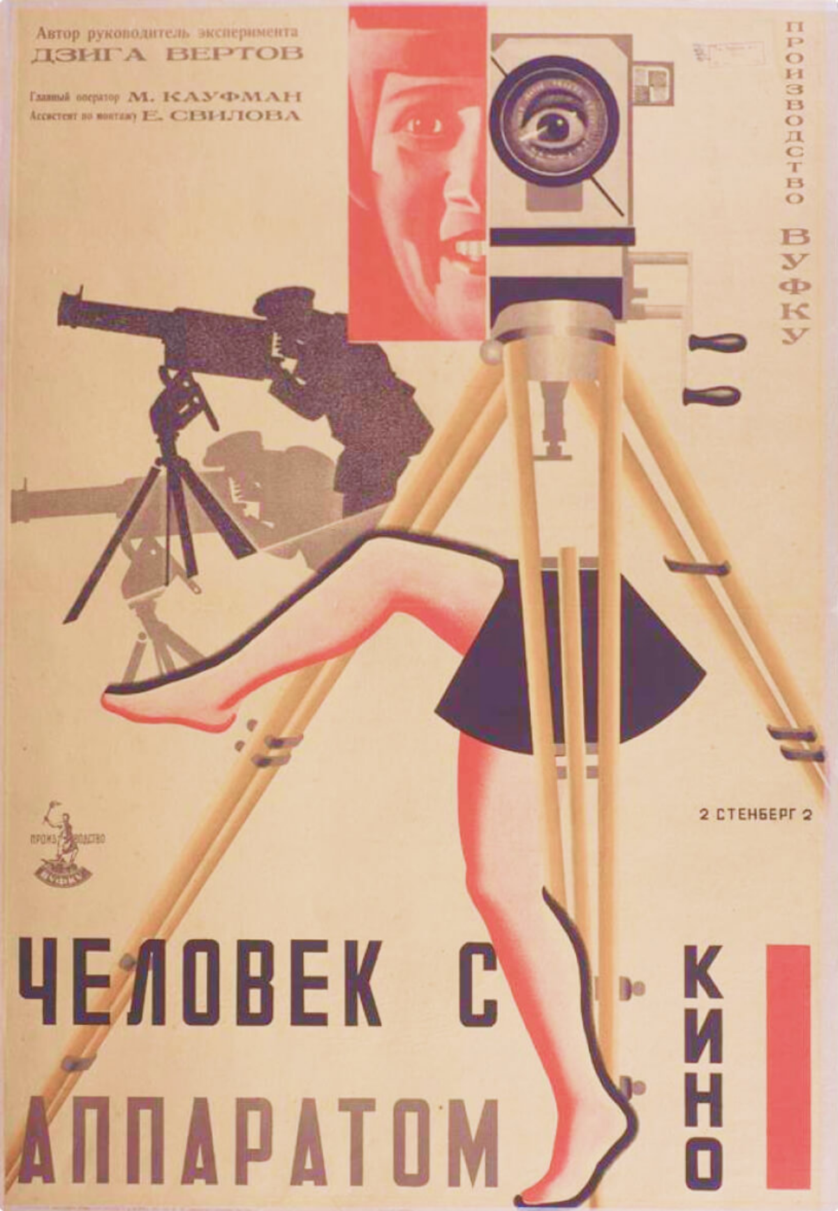 Мне попался на глаза сайт НЭБ (Национальная электронная библиотека) и раздел с советским киноплакатом. Там встречаются очень интересные экземпляры. Советую посмотреть | Сетка — социальная сеть от hh.ru