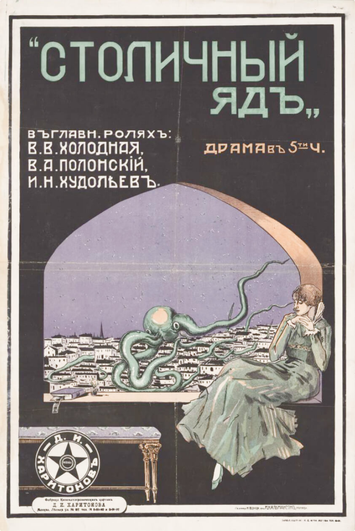 Мне попался на глаза сайт НЭБ (Национальная электронная библиотека) и раздел с советским киноплакатом. Там встречаются очень интересные экземпляры. Советую посмотреть | Сетка — социальная сеть от hh.ru
