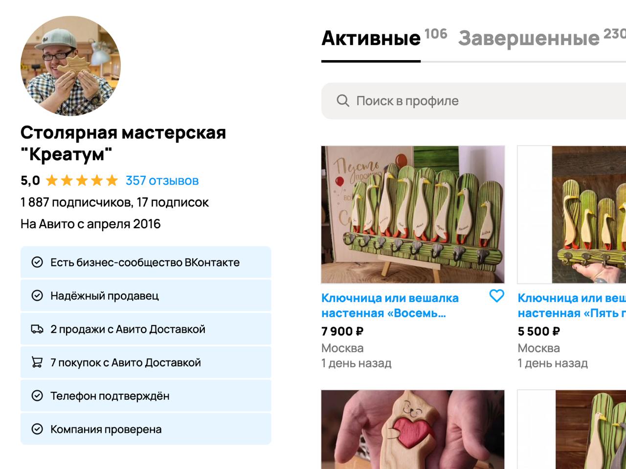 Я что-то пропустил? Давно такая тесная интеграция есть между ВК и Авито? 
Разбираю сообщества для вебинара, а тут такой social proof. | Сетка — социальная сеть от hh.ru