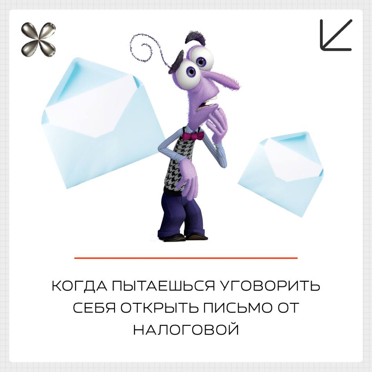 Эмоции Райли, если бы она была предпринимателем 🤘
Уже смотрели Головоломку 2? Как вам?
#бизнесмем #головоломка | Сетка — социальная сеть от hh.ru