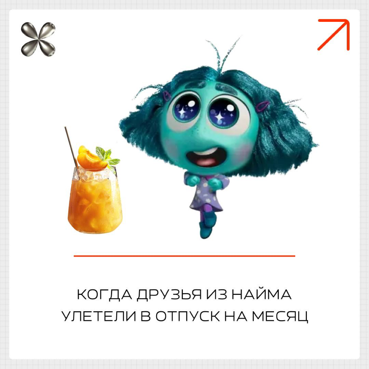 Эмоции Райли, если бы она была предпринимателем 🤘
Уже смотрели Головоломку 2? Как вам?
#бизнесмем #головоломка | Сетка — социальная сеть от hh.ru