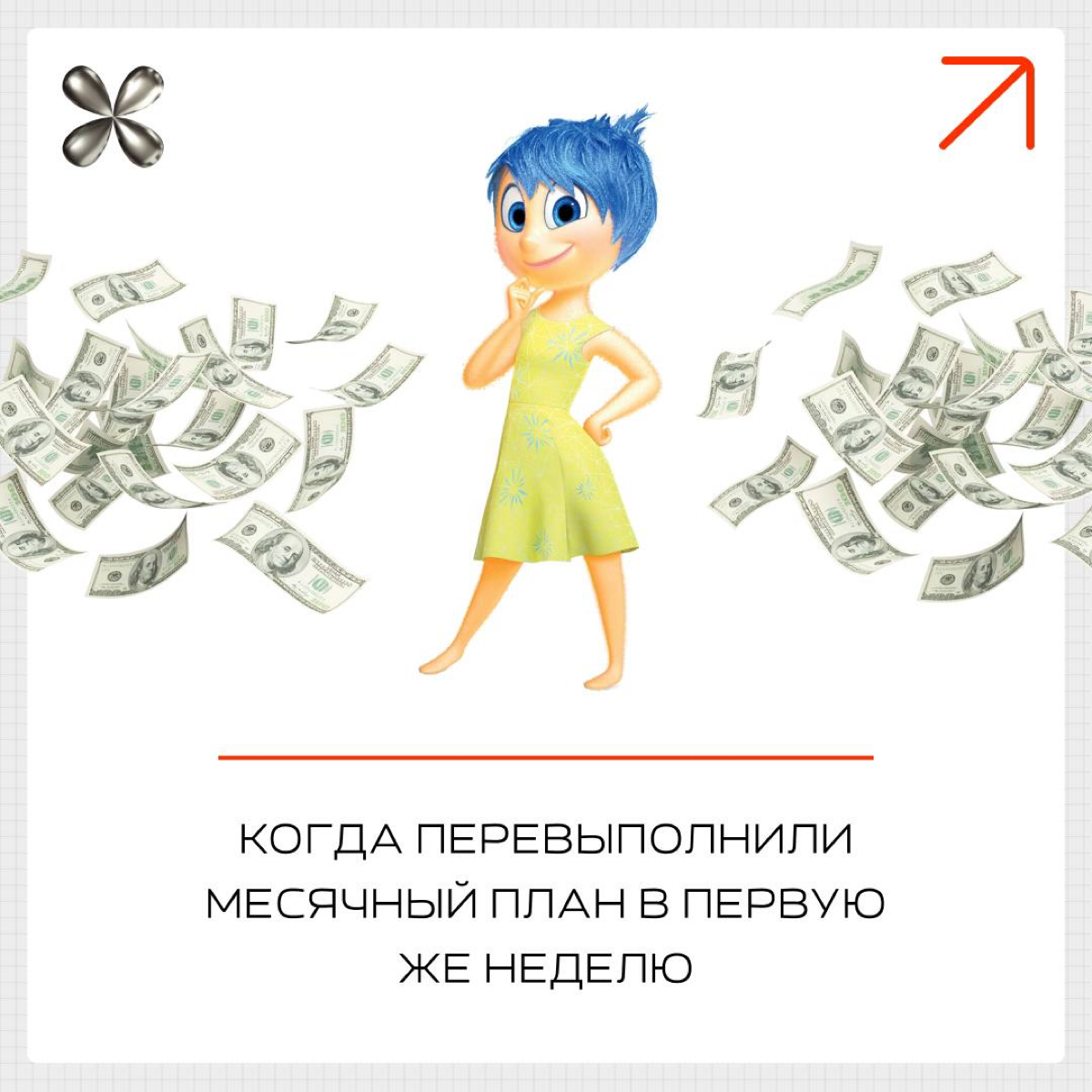 Эмоции Райли, если бы она была предпринимателем 🤘
Уже смотрели Головоломку 2? Как вам?
#бизнесмем #головоломка | Сетка — социальная сеть от hh.ru