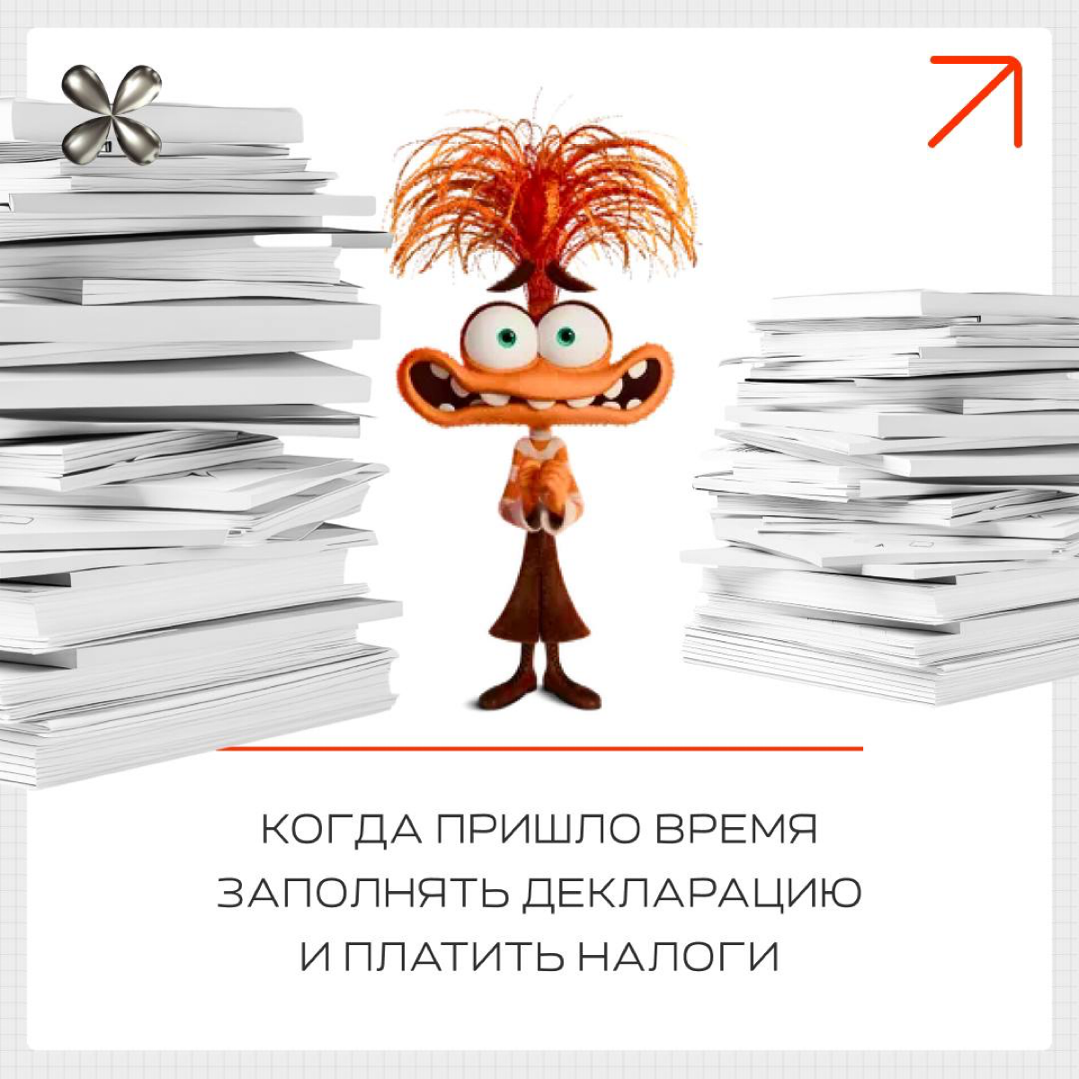Эмоции Райли, если бы она была предпринимателем 🤘
Уже смотрели Головоломку 2? Как вам?
#бизнесмем #головоломка | Сетка — социальная сеть от hh.ru