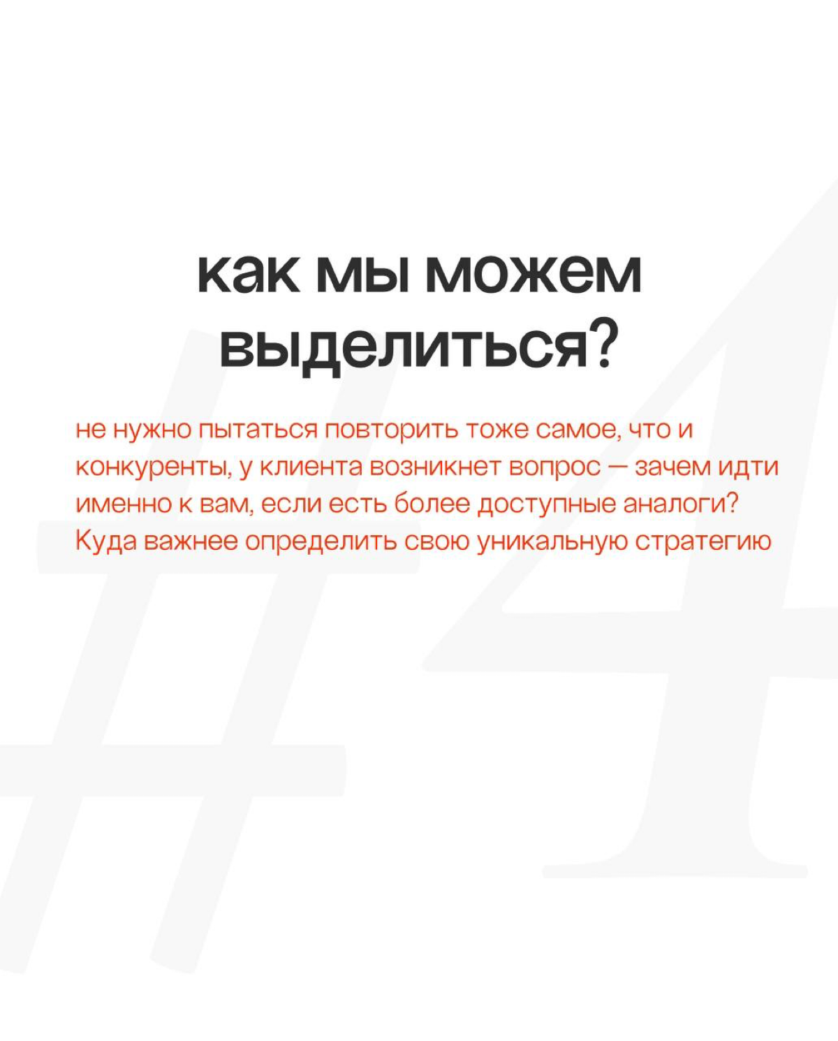 Вывести свой бизнес на новый уровень — та еще задачка, согласны?
Для всех у кого свое дело, мы собрали пять вопросов, которые облегчат этот путь! | Сетка — социальная сеть от hh.ru