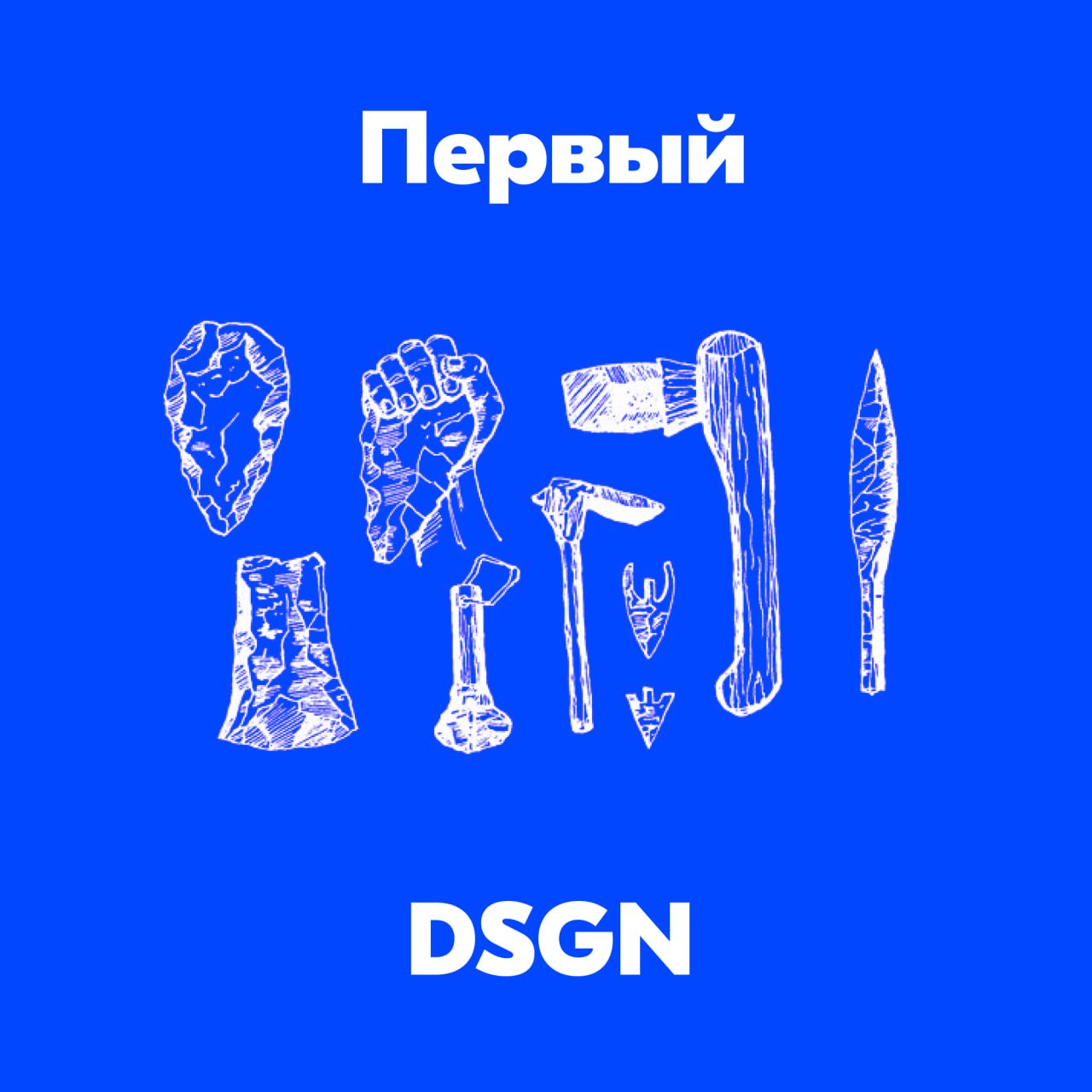 Всем привет! Меня зовут Артур. Я люблю историю и дизайн, поэтому немного погружу вас в прошлое и расскажу, как оно всё было раньше и почему всё так сейчас | Сетка — социальная сеть от hh.ru
