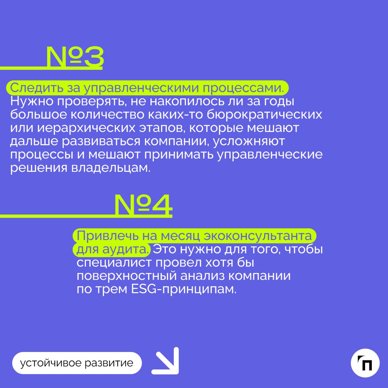 ❇️ Как бизнесу придерживаться ESG-повестки и не заниматься гринвошингом: интервью с Конкордией Дружининой
ESG-повестка до сих пор остается актуальной в России, несмотря на то, что отечественные компан... | Сетка — социальная сеть от hh.ru