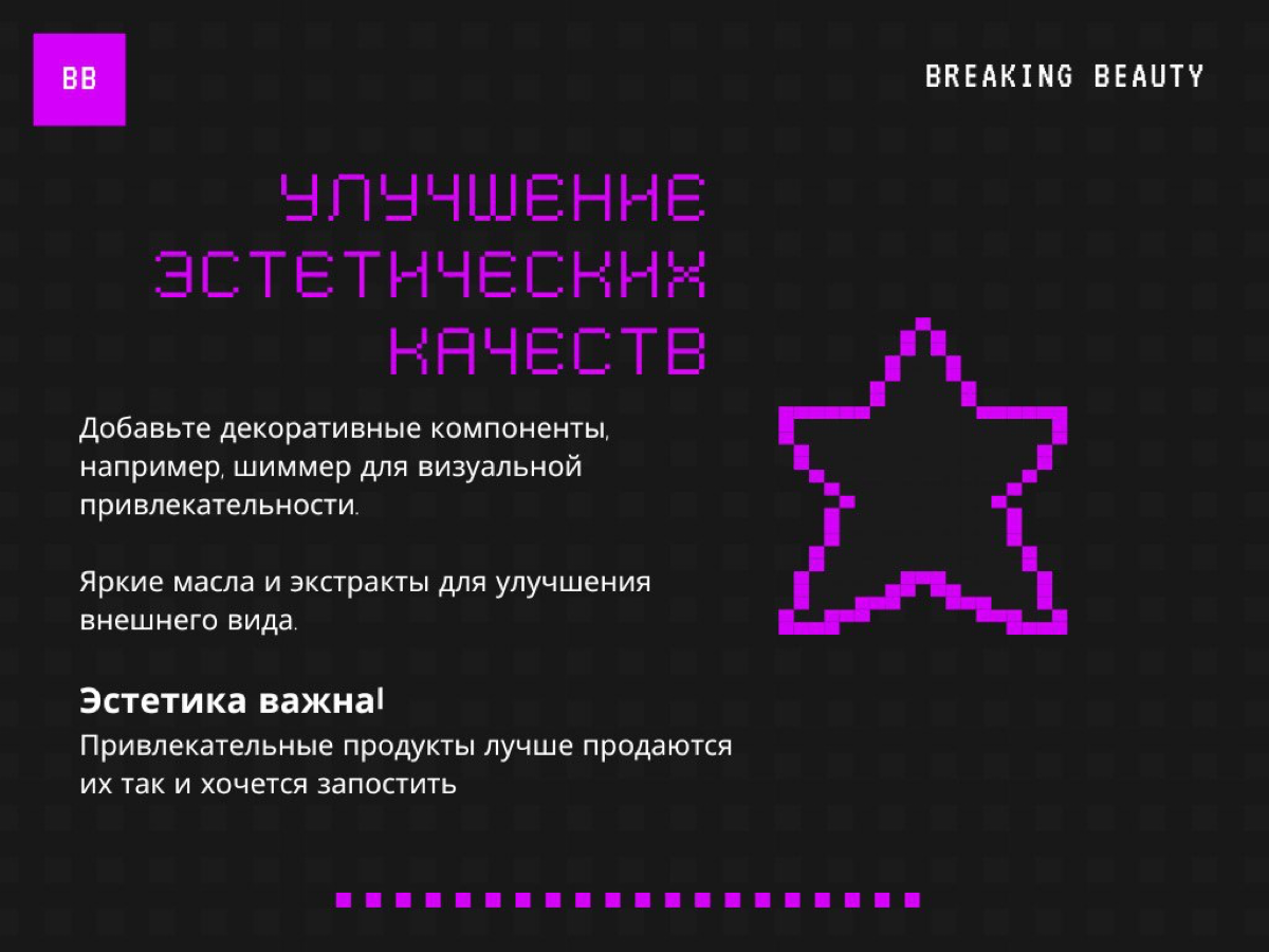 Как повысить качество своей уходовой косметики без лишних затрат?
Конкуренция на рынке уходовой косметики становится все более напряженной | Сетка — социальная сеть от hh.ru
