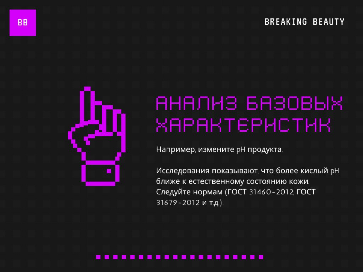 Как повысить качество своей уходовой косметики без лишних затрат?
Конкуренция на рынке уходовой косметики становится все более напряженной | Сетка — социальная сеть от hh.ru