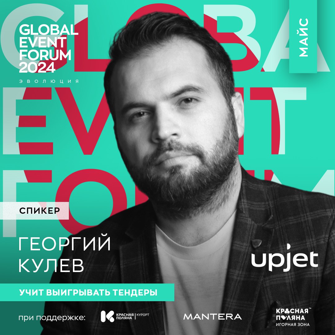 🌟 ПЛОЩАДКА MICE НА GLOBAL EVENT FORUM 🌟
Мы рады представить площадку MICE, где обсудим самые актуальные проблемы индустрии и предложим вам практические решения для их преодоления | Сетка — социальная сеть от hh.ru