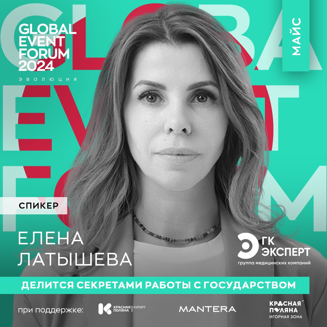 🌟 ПЛОЩАДКА MICE НА GLOBAL EVENT FORUM 🌟
Мы рады представить площадку MICE, где обсудим самые актуальные проблемы индустрии и предложим вам практические решения для их преодоления | Сетка — социальная сеть от hh.ru