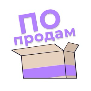 ПоПродам: Объявления
