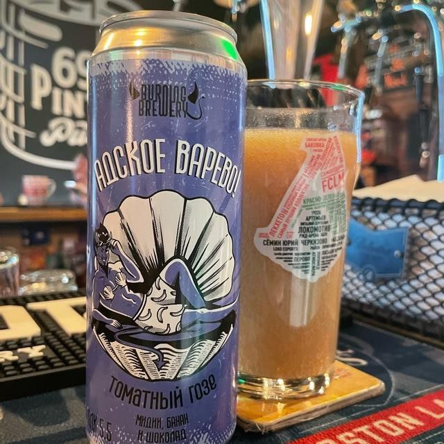 Желудок вышел из чата: Burning Brewery изобрела пиво со вкусом банана, шоколада и мидий! Называется это снадобье «Адское варево» | Сетка — социальная сеть от hh.ru