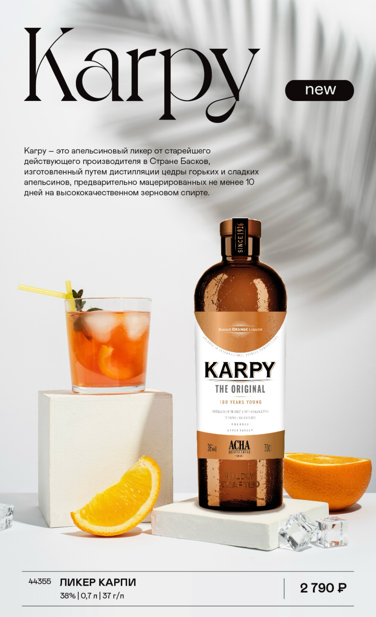 Бренд Karpy был зарегистрирован в 1926 году, ему почти 100 лет. Название представляет собой комбинацию имен двух сестер Ача  - Кармен и Пилар | Сетка — социальная сеть от hh.ru