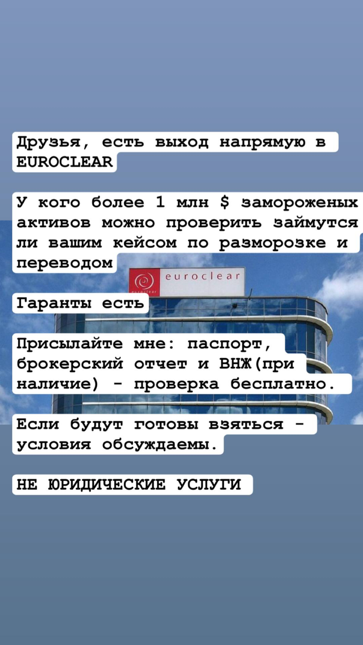 Напоминаю ! Услуга бесплатная! Как минимум вы проверите - готовы ли вашим кейсом заниматься! | Сетка — социальная сеть от hh.ru