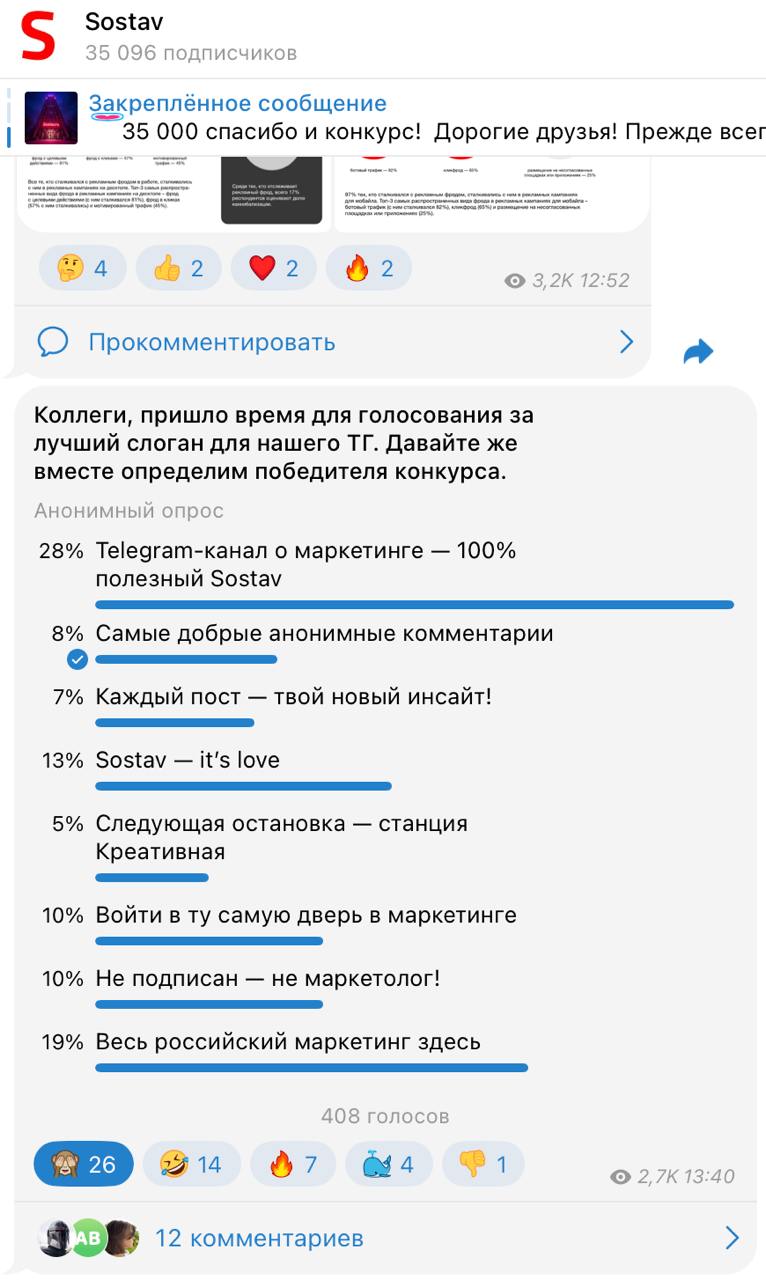 Продолжаю день «журналистики скриншота», ну такой вот сегодня день 
Увидел опрос у Sostav про «слоган для TG-канала». И кааааак офииигел | Сетка — социальная сеть от hh.ru