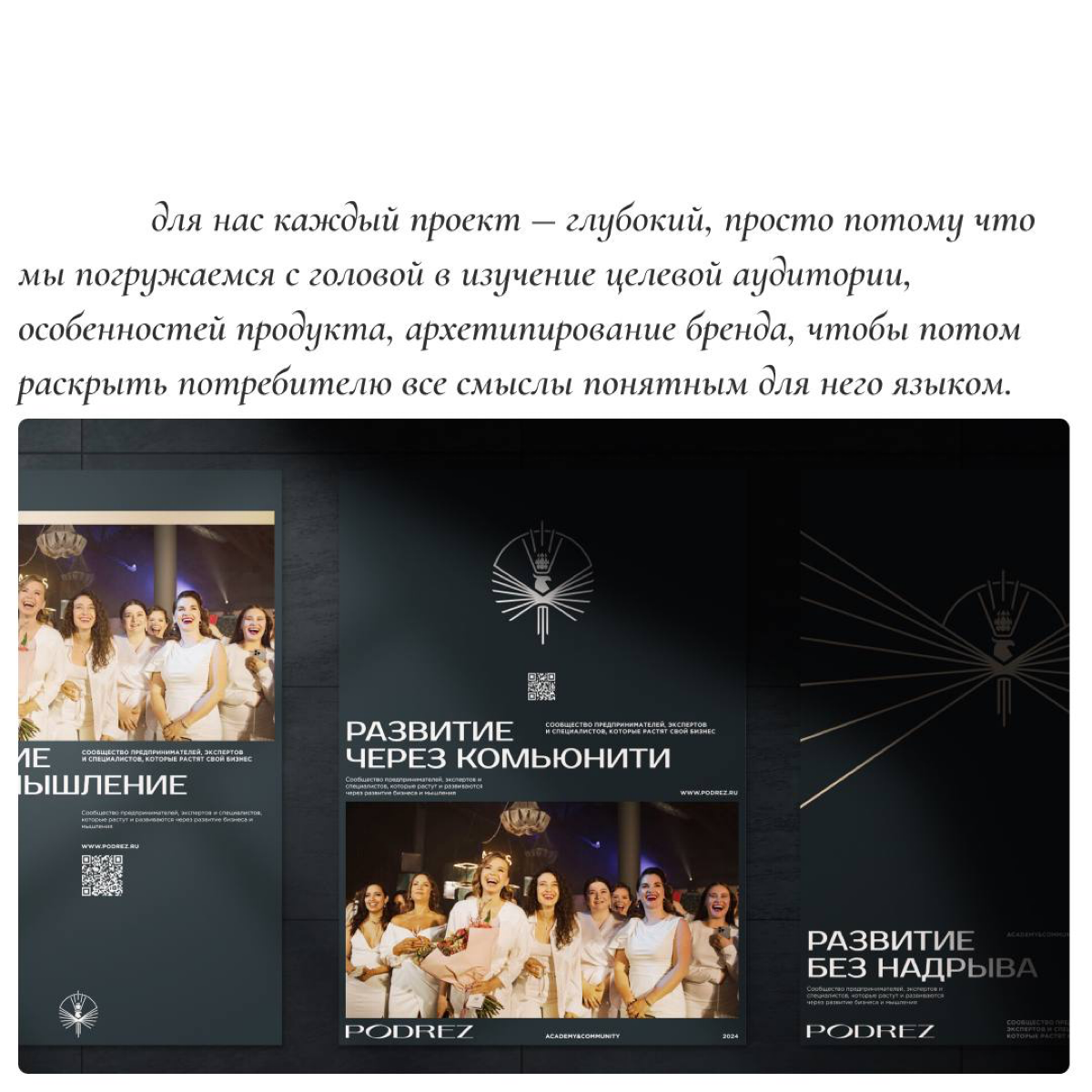 Символизм | Сетка — социальная сеть от hh.ru