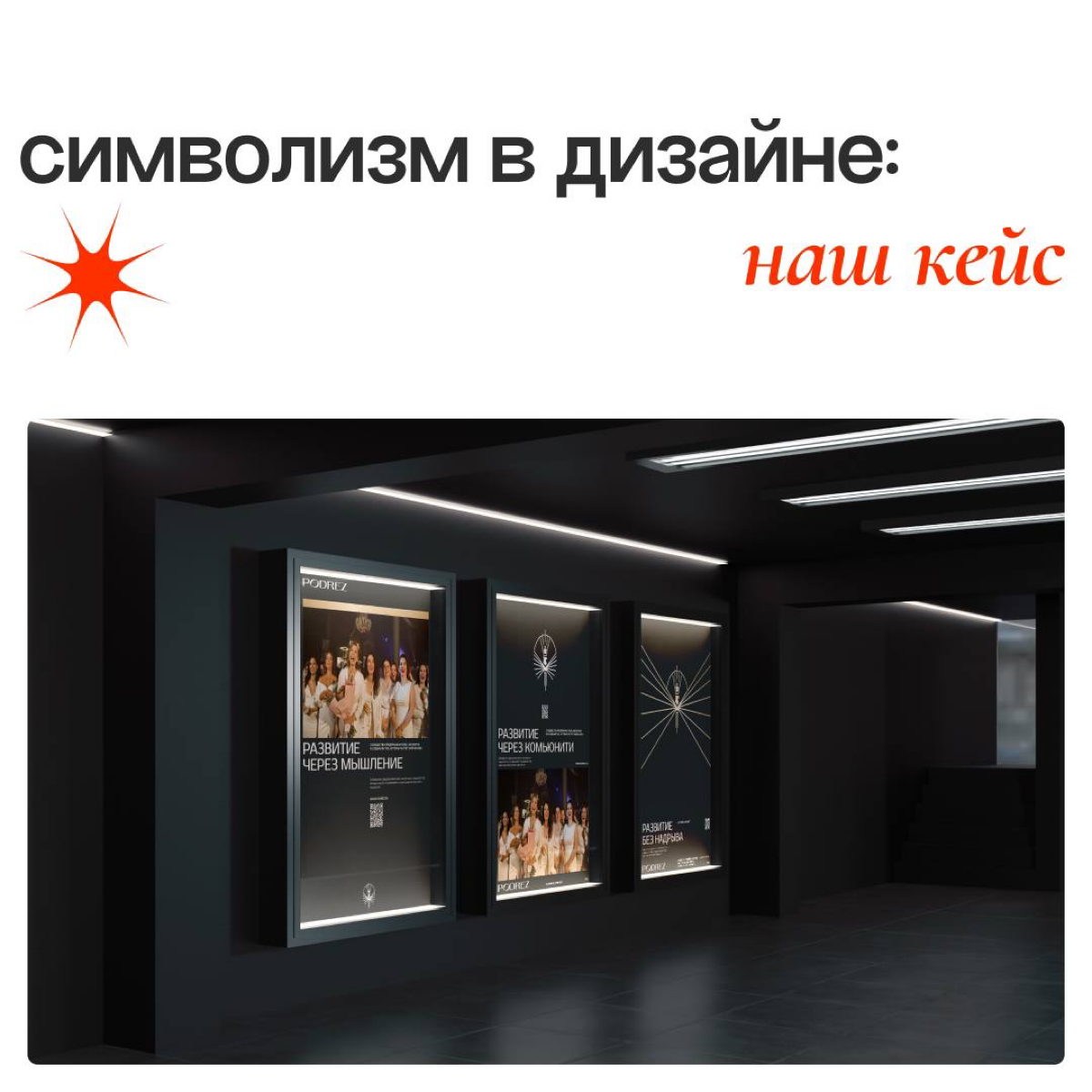 Символизм | Сетка — социальная сеть от hh.ru