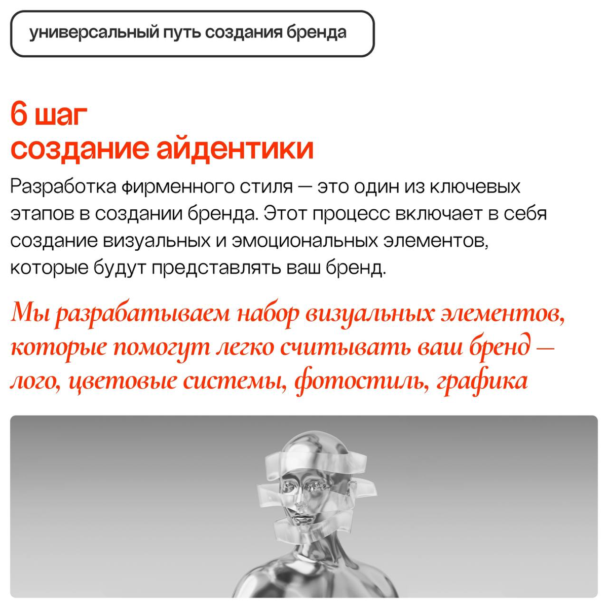 Чтобы создать бренд | Сетка — социальная сеть от hh.ru