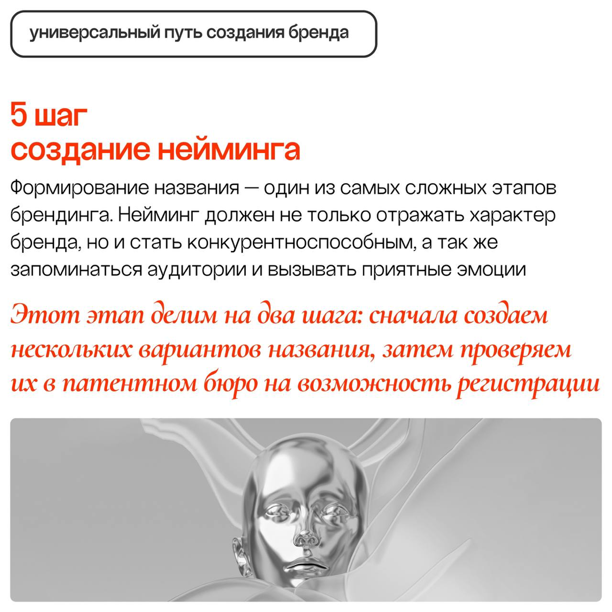 Чтобы создать бренд | Сетка — социальная сеть от hh.ru