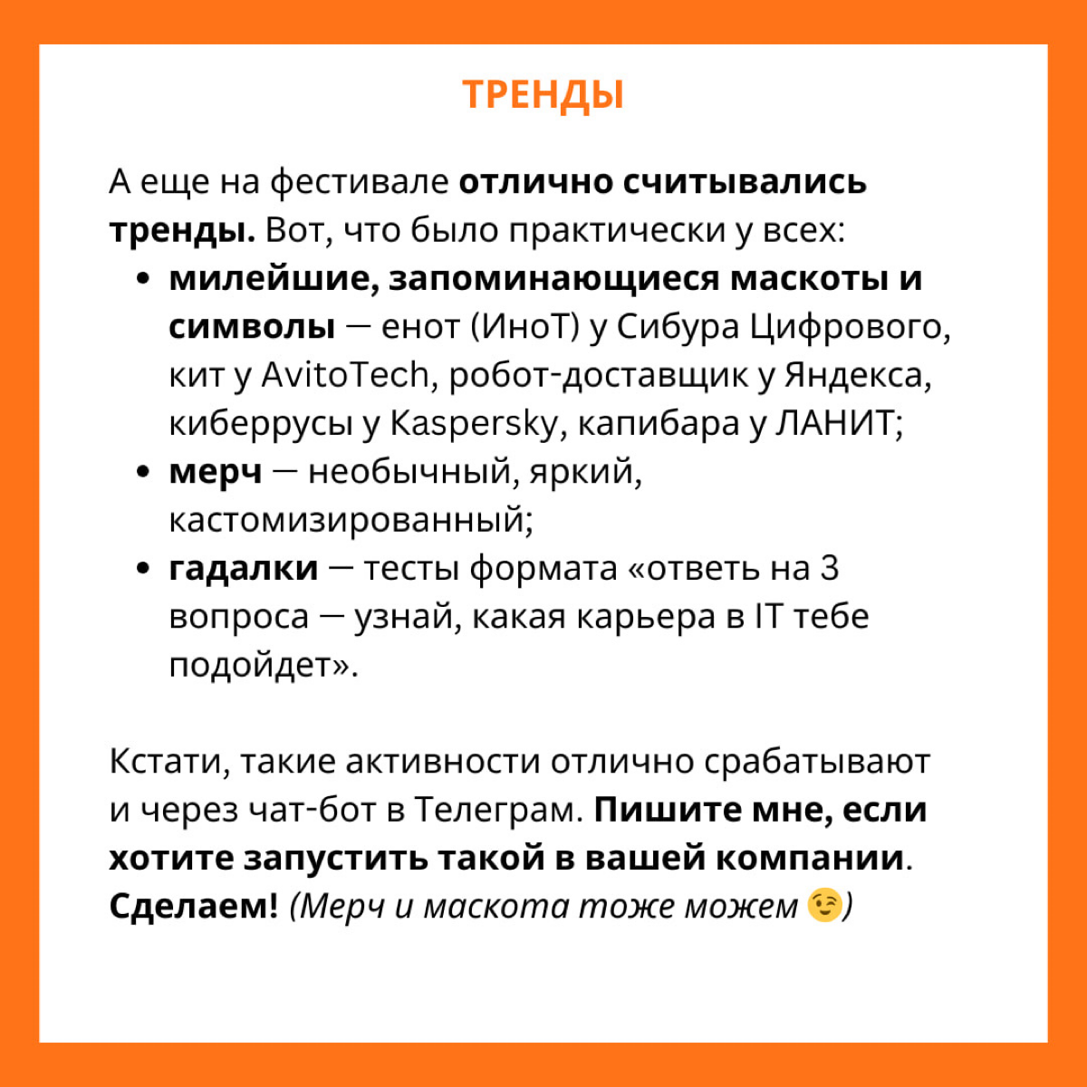 Хоп-хей-ла-ла-лей, или Как привлечь айтишников в команду | Сетка — социальная сеть от hh.ru