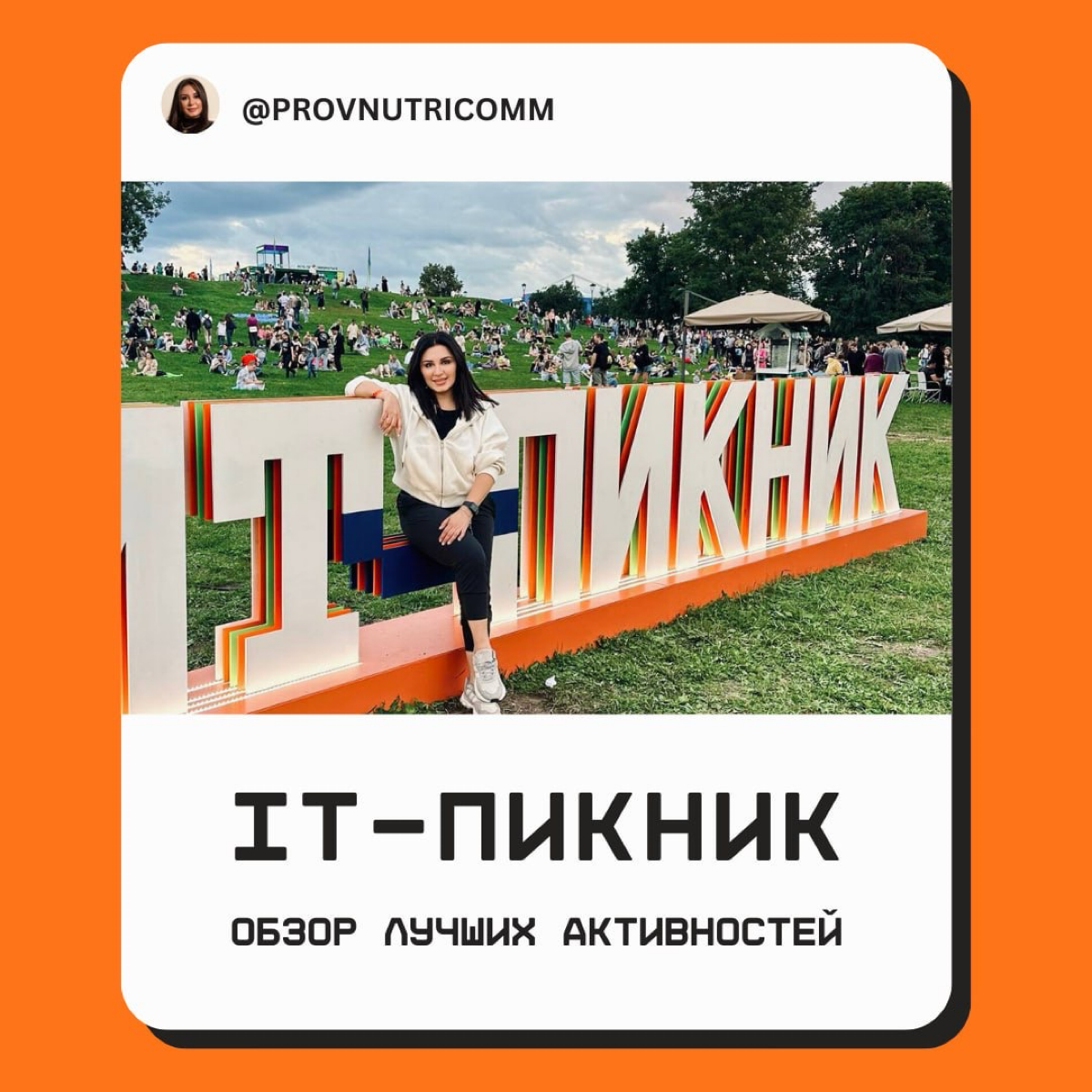 Хоп-хей-ла-ла-лей, или Как привлечь айтишников в команду | Сетка — социальная сеть от hh.ru