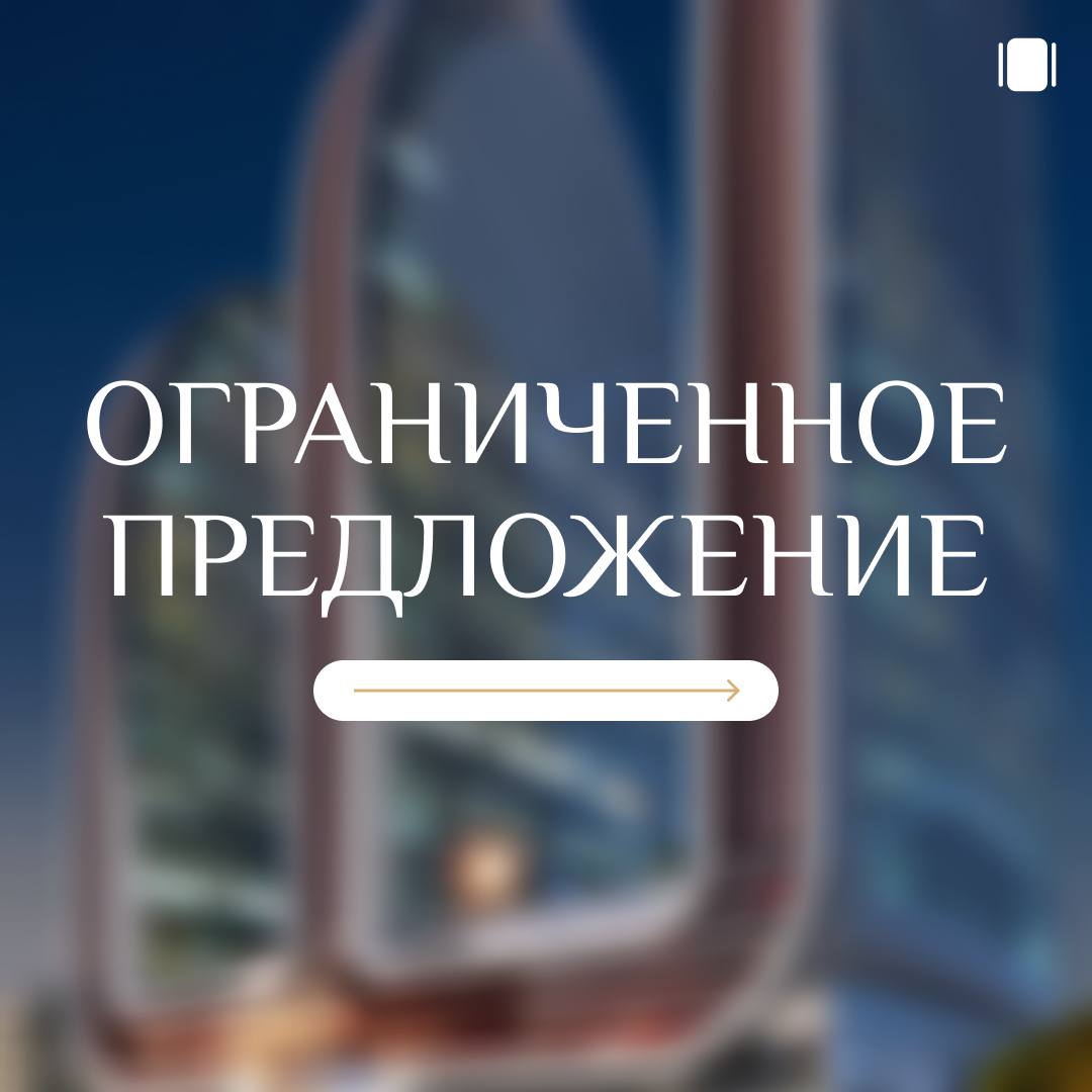 ❗️❗️❗️Беспрецедентное предложение: апартаменты в сердце Батуми с видом на море и ПЕРВОНАЧАЛЬНЫМ ВЗНОСОМ 0%!
До конца августа флагманский застройщик Alliance Group предлагает уникальную возможность инв... | Сетка — социальная сеть от hh.ru
