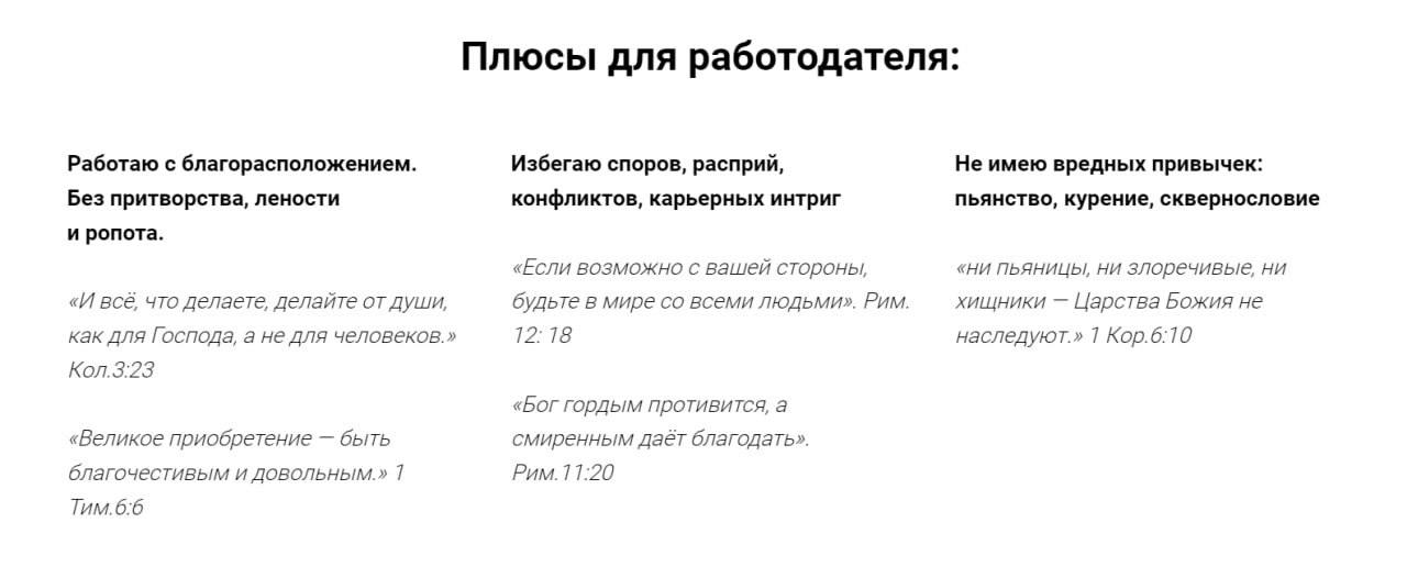 Решили чуть лучше проработать корп ценности, и вот Захар такое, как референс кидает👆
Как вам?
Команде идея вроде понравилась, даже предложили:
1. ЗП выдавать кагором и просфирками
2 | Сетка — социальная сеть от hh.ru