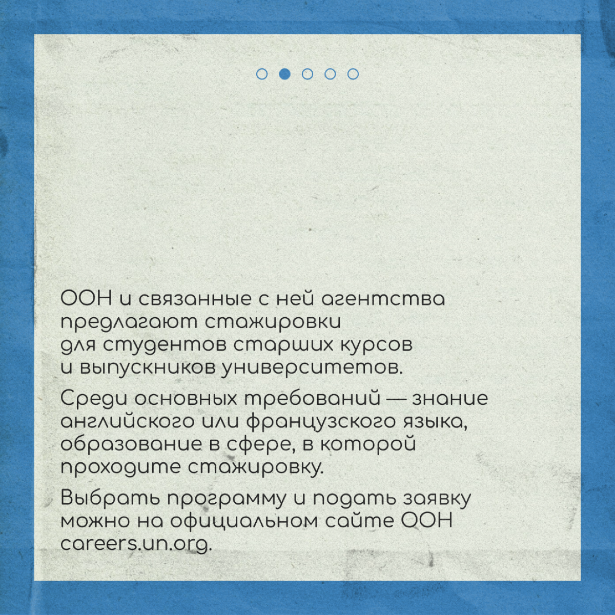 Переехать в другую страну можно через поступление в университет или стажировку от общественной организации | Сетка — социальная сеть от hh.ru