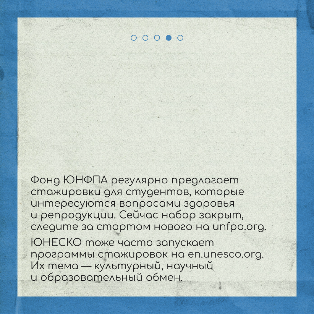 Переехать в другую страну можно через поступление в университет или стажировку от общественной организации | Сетка — социальная сеть от hh.ru