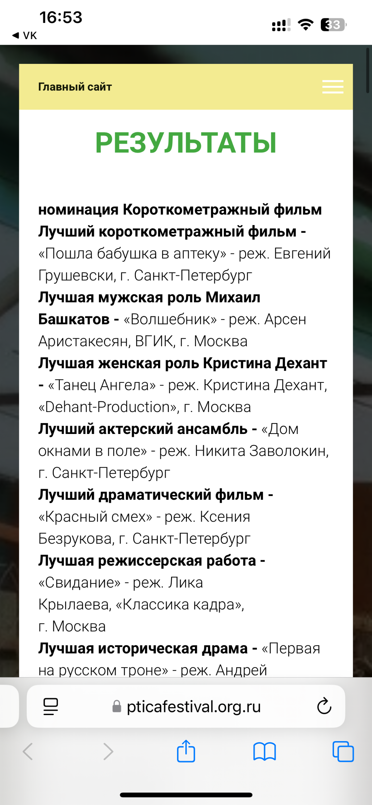 Победа на кинофестивале «Белая птица» за лучший короткометражный фильм🥳🥳🥳 | Сетка — социальная сеть от hh.ru