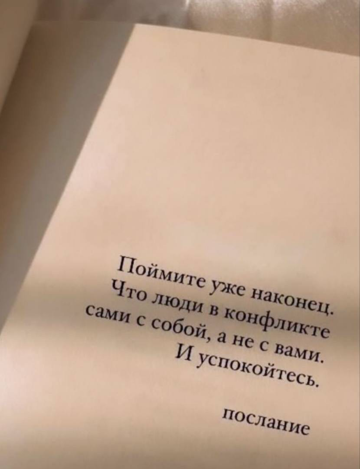 «Вам послание» из глубин сохраненных фото в моем телефоне) | Сетка — социальная сеть от hh.ru