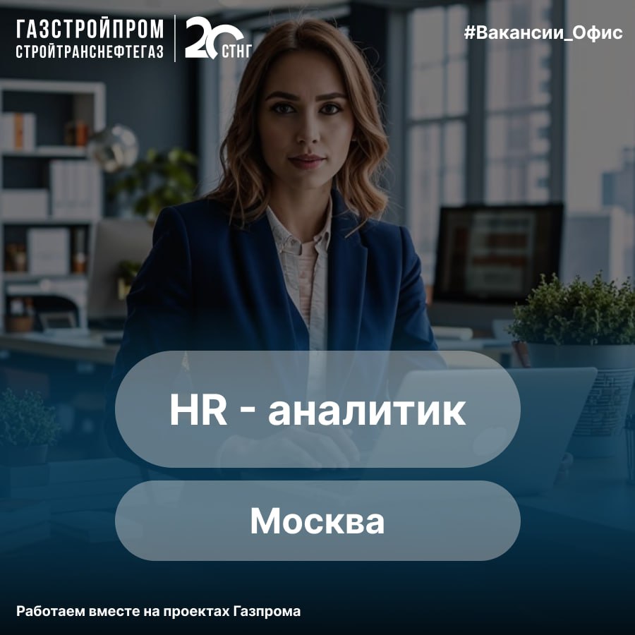 🔥Вакансия
По вопросам можно обращаться:
Hr-менеджер:
👩🏼‍💼 Евгения +7 (926) 714-50-07
Узнать про вакансии компании:
☎️+7(800)444-20-00
📩hr@stng | Сетка — социальная сеть от hh.ru