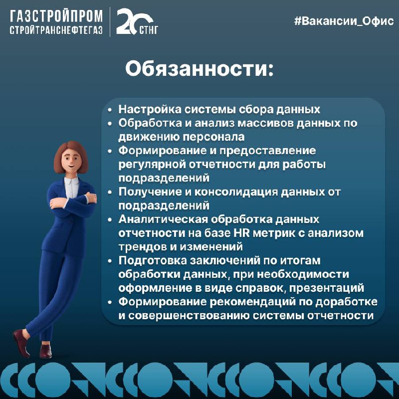 🔥Вакансия
По вопросам можно обращаться:
Hr-менеджер:
👩🏼‍💼 Евгения +7 (926) 714-50-07
Узнать про вакансии компании:
☎️+7(800)444-20-00
📩hr@stng | Сетка — социальная сеть от hh.ru