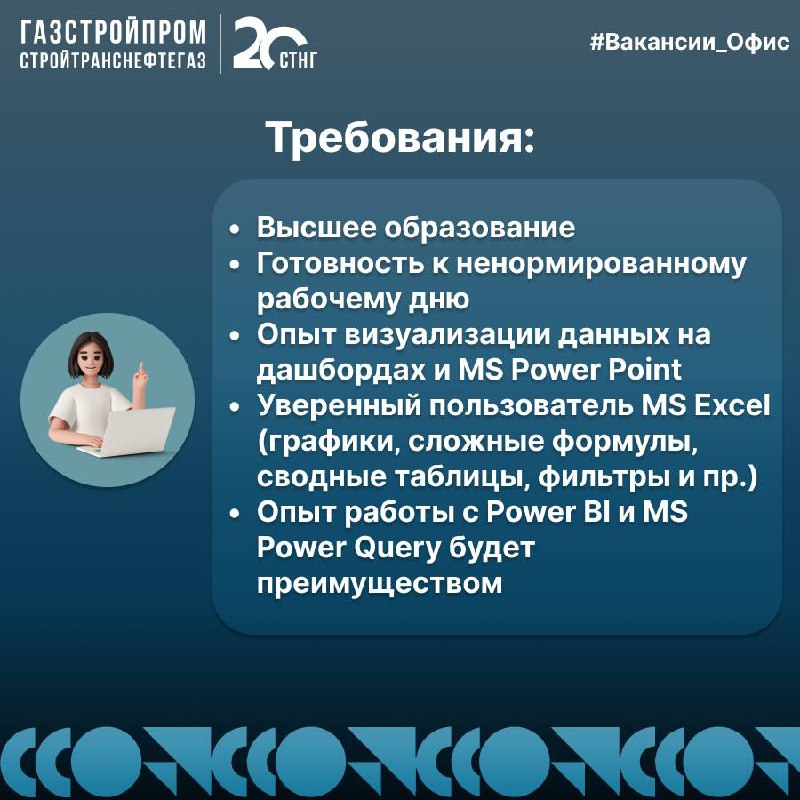 🔥Вакансия
По вопросам можно обращаться:
Hr-менеджер:
👩🏼‍💼 Евгения +7 (926) 714-50-07
Узнать про вакансии компании:
☎️+7(800)444-20-00
📩hr@stng | Сетка — социальная сеть от hh.ru