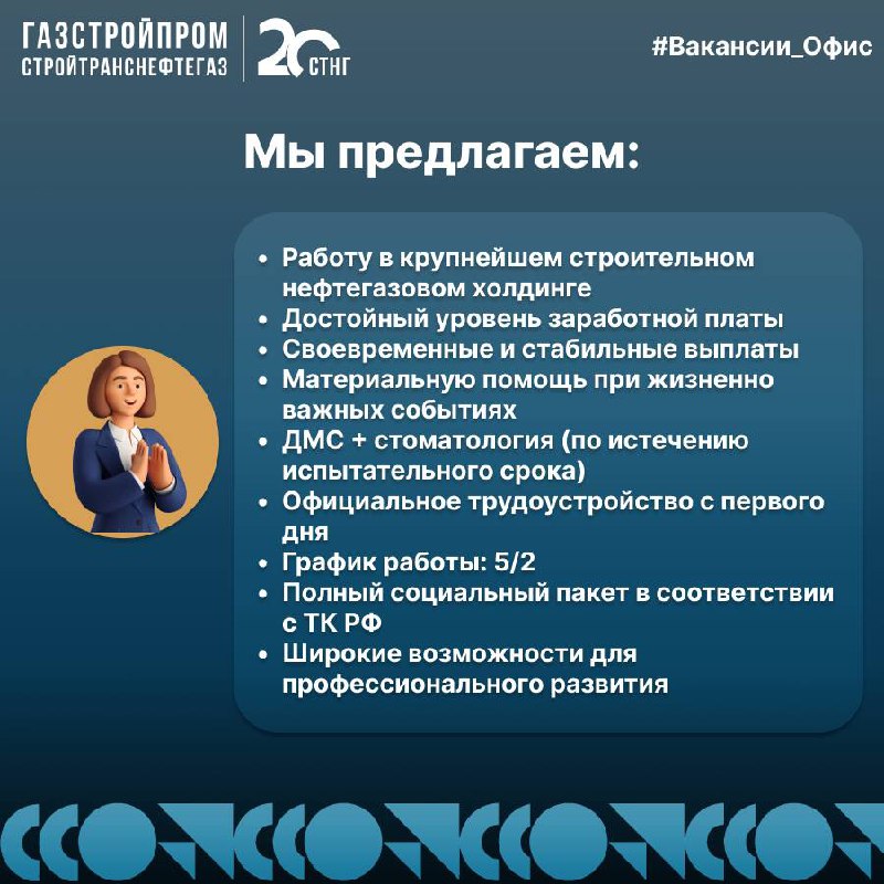 🔥Вакансия
По вопросам можно обращаться:
Hr-менеджер:
👩🏼‍💼 Евгения +7 (926) 714-50-07
Узнать про вакансии компании:
☎️+7(800)444-20-00
📩hr@stng | Сетка — социальная сеть от hh.ru