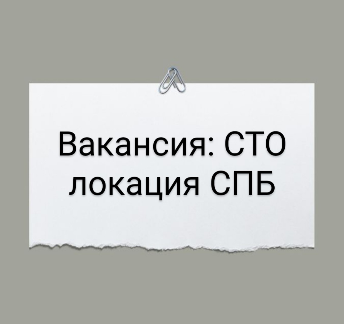 ВАКАНСИЯ: Chief Technology Officer (CTO)
КОМПАНИЯ: в крупную фин тех копанию с большой историей .
ЛОКАЦИЯ: Головной офис в Санкт-Петербурге. Формат работы в офисе | Сетка — социальная сеть от hh.ru