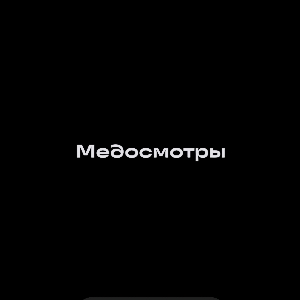 Михаил Смирнов