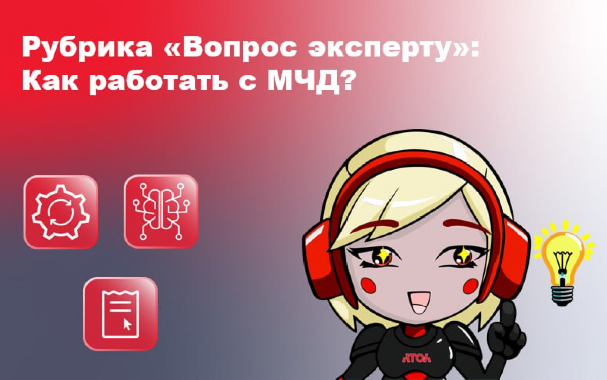 Как работать с МЧД? | Сетка — социальная сеть от hh.ru