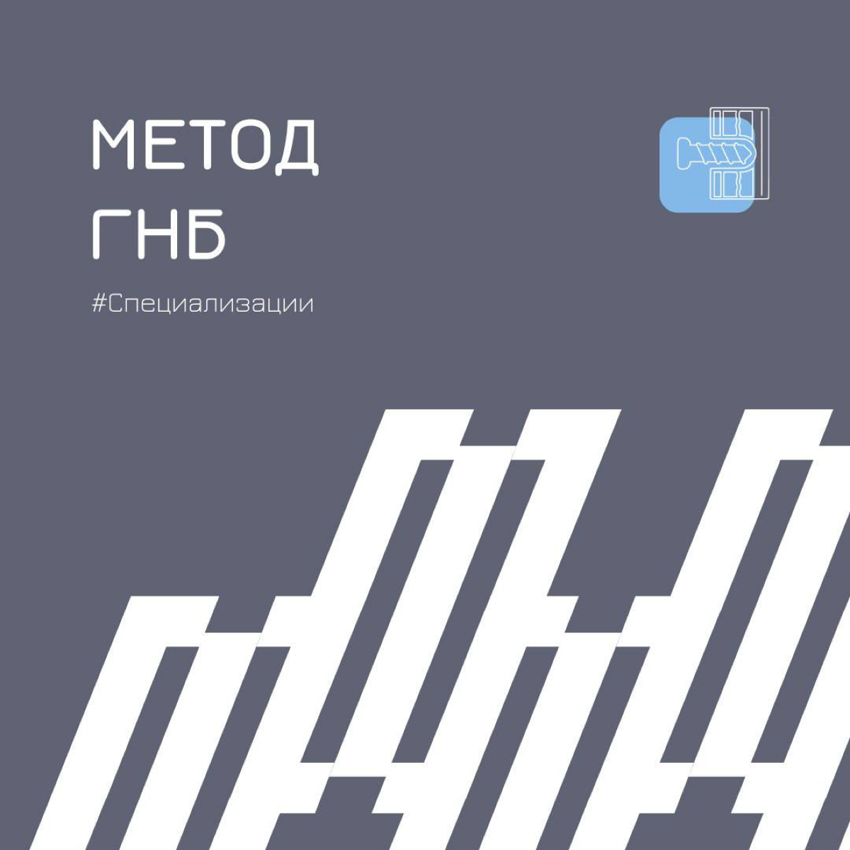 ⚒️Основы метода ГНБ: быстрое и эффективное бурение | Сетка — социальная сеть от hh.ru