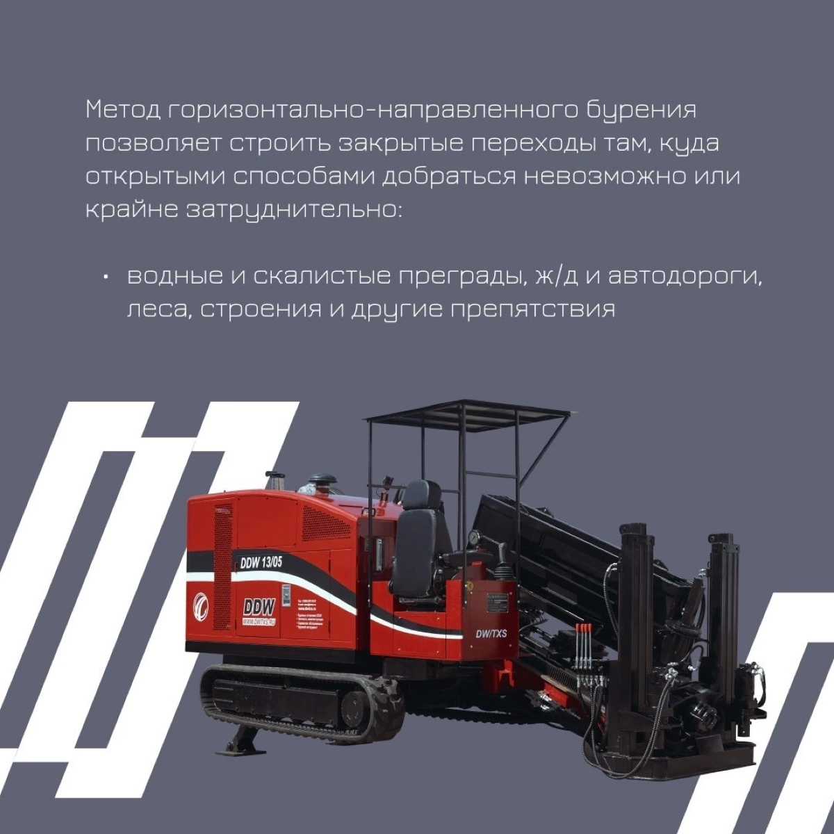 ⚒️Основы метода ГНБ: быстрое и эффективное бурение | Сетка — социальная сеть от hh.ru