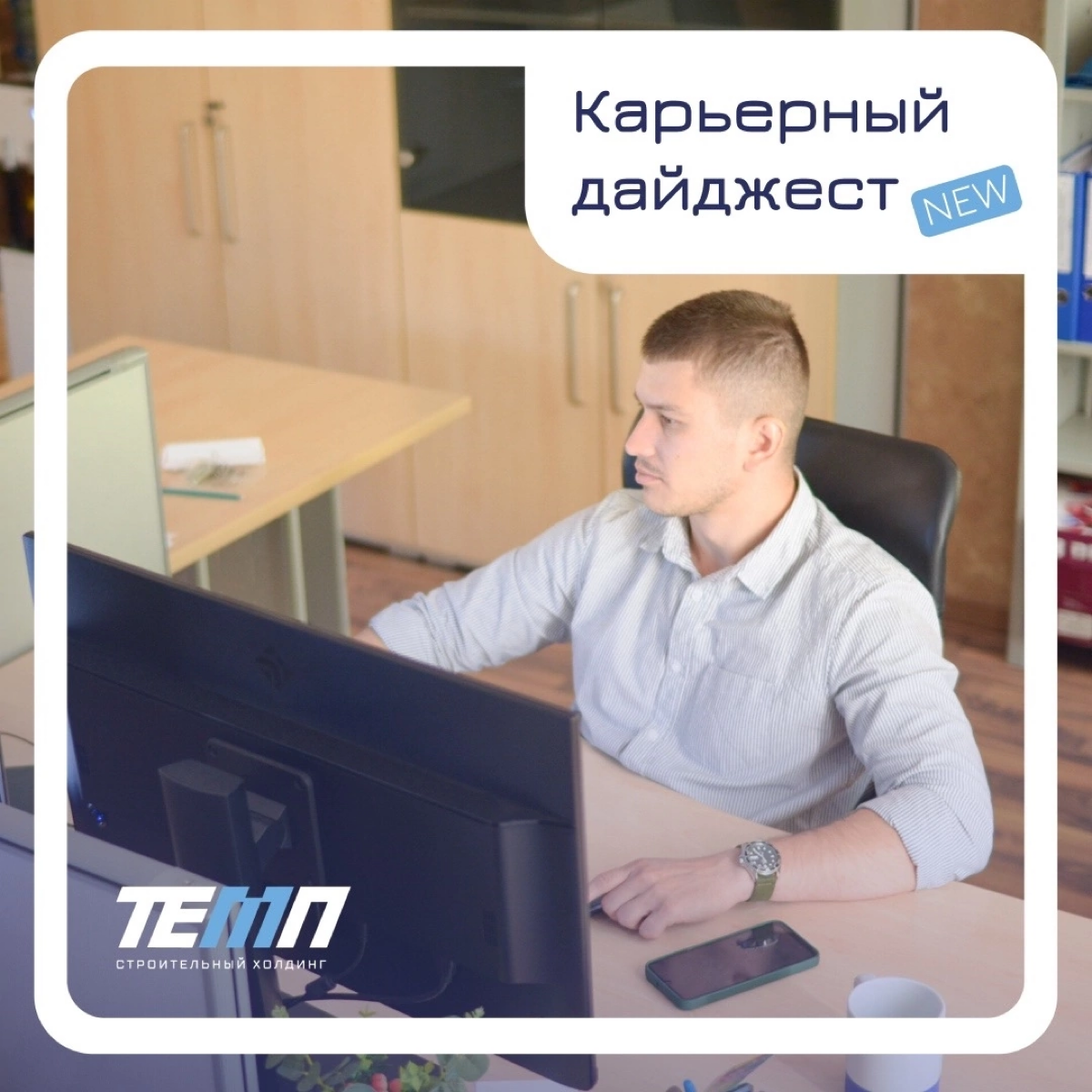 Карьерный дайджест 🔥 | Сетка — социальная сеть от hh.ru