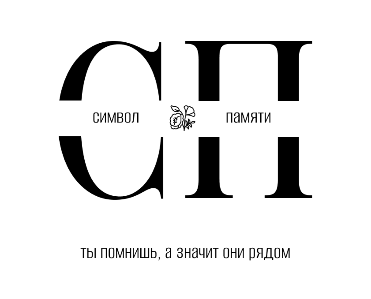 Друзья, всех приветствую.
Я создал стартап под названием Символ Памяти.
Компания занимается созданием веб-страниц умерших людей, памятников, зданий и сооружений | Сетка — социальная сеть от hh.ru