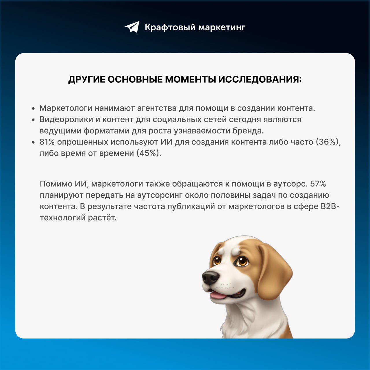 🎨 Что является триггером для создания контента у маркетологов? Делимся результатами исследования Marketing Charts | Сетка — социальная сеть от hh.ru