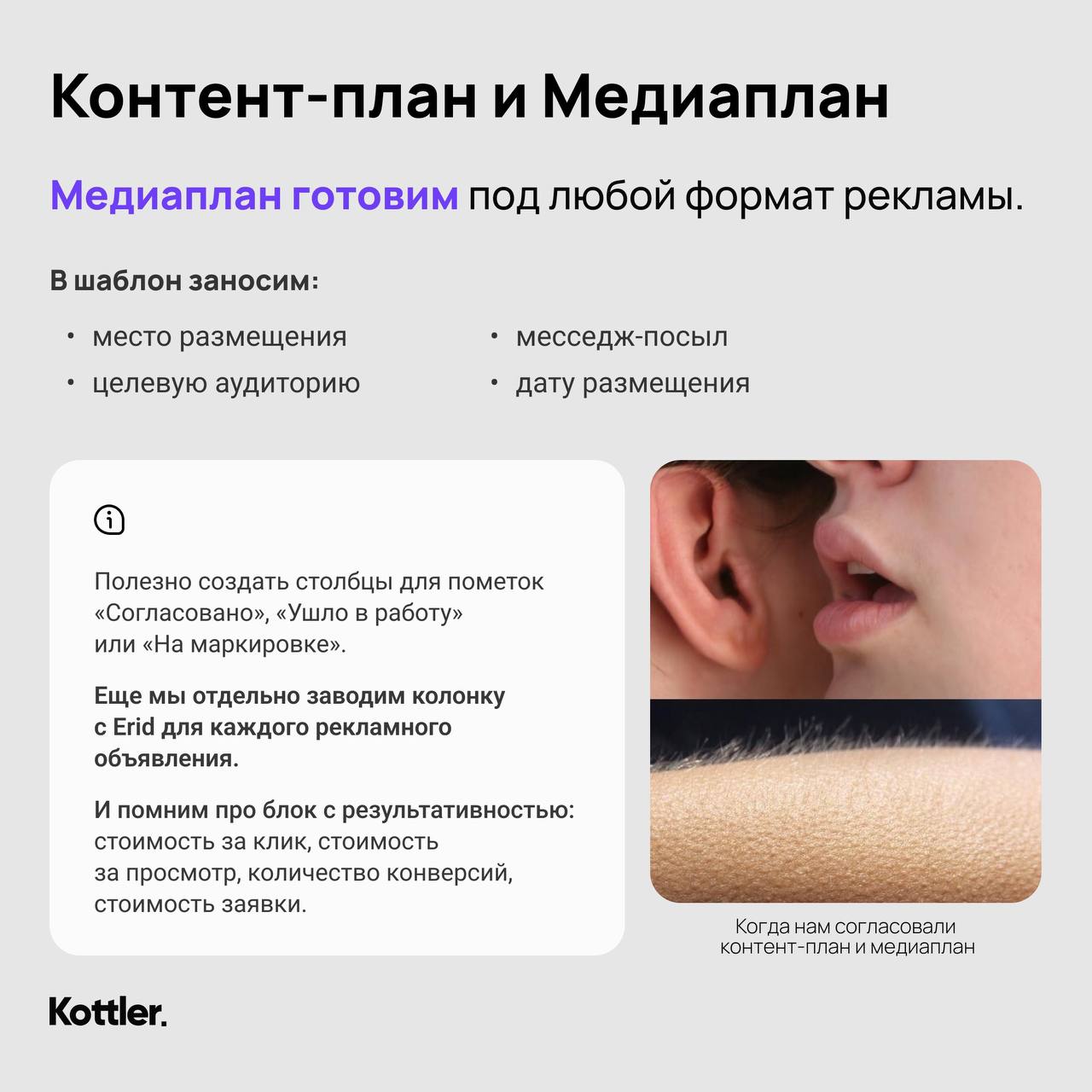 📂 9 шаблонов, которые команда Kottler использует каждый день
Мы любим порядок, поэтому запаслись полезными документами для разных случаев | Сетка — социальная сеть от hh.ru