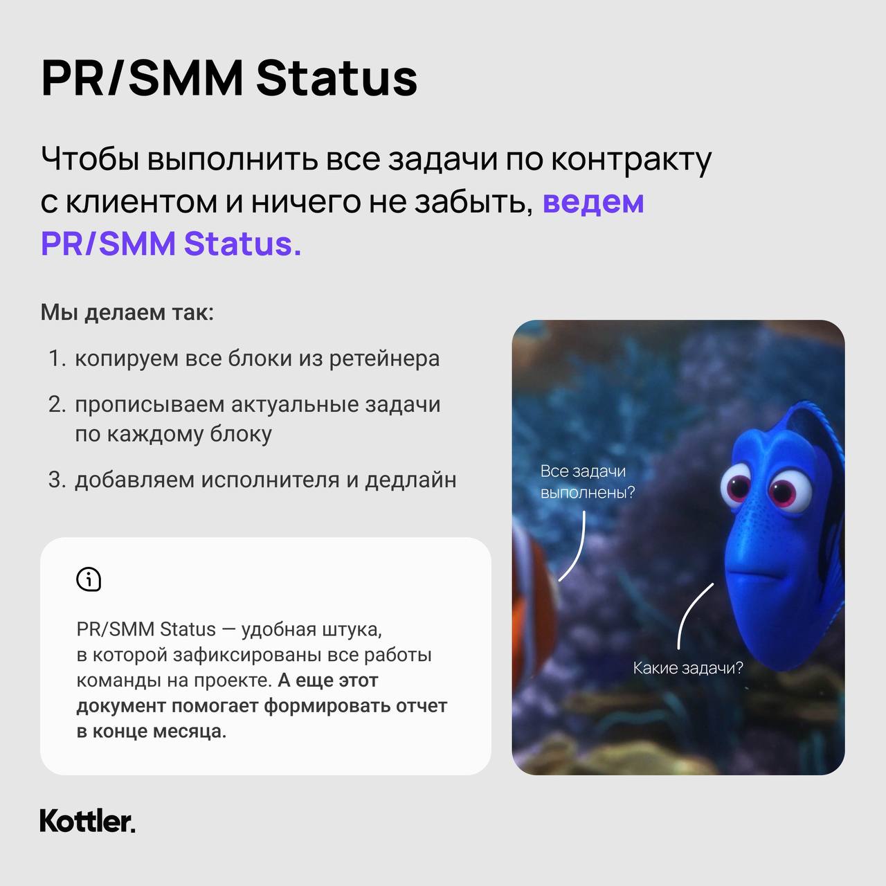📂 9 шаблонов, которые команда Kottler использует каждый день
Мы любим порядок, поэтому запаслись полезными документами для разных случаев | Сетка — социальная сеть от hh.ru