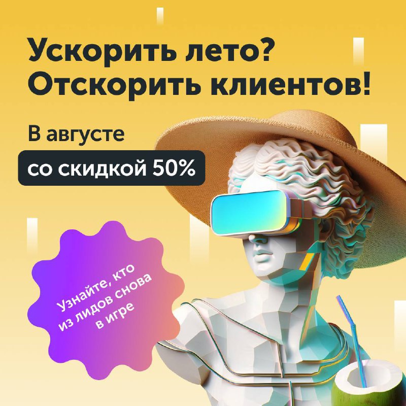 Сегодня разбор будет в виде бизнес-кейса.
Итак, Calltouch рекламировался в пятницу со своим предложением скоринга лидов | Сетка — социальная сеть от hh.ru