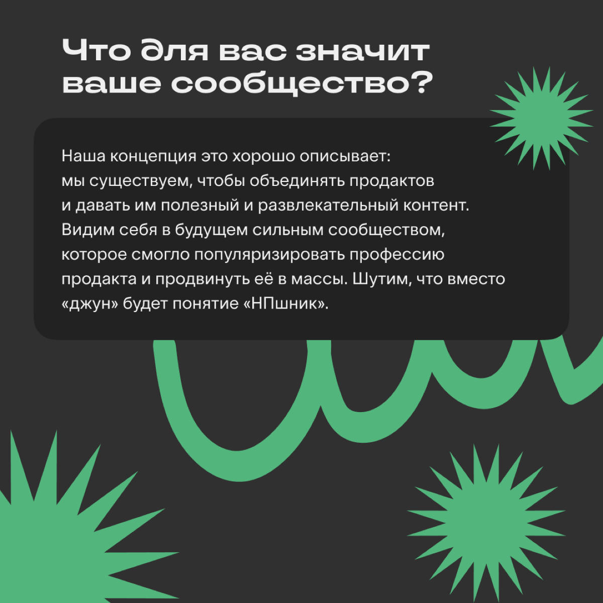 «Канал прокачает вас»: интервью с автором Сетки | Сетка — социальная сеть от hh.ru