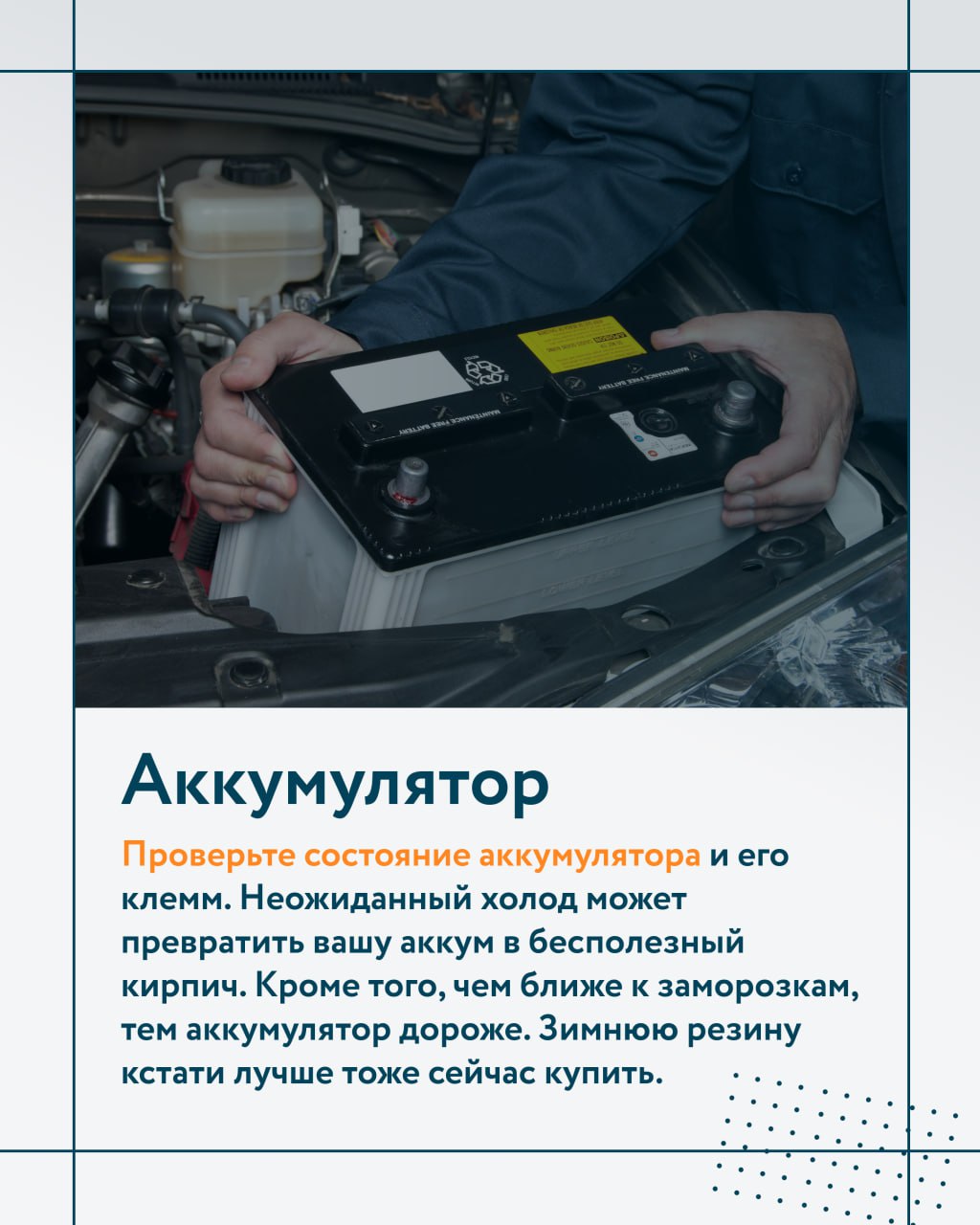 🚘До конца лета осталось совсем чуть-чуть, и уже не за горами сезон дождей, первые заморозки и другие атрибуты, за которые мы так любим осень (нет) | Сетка — социальная сеть от hh.ru