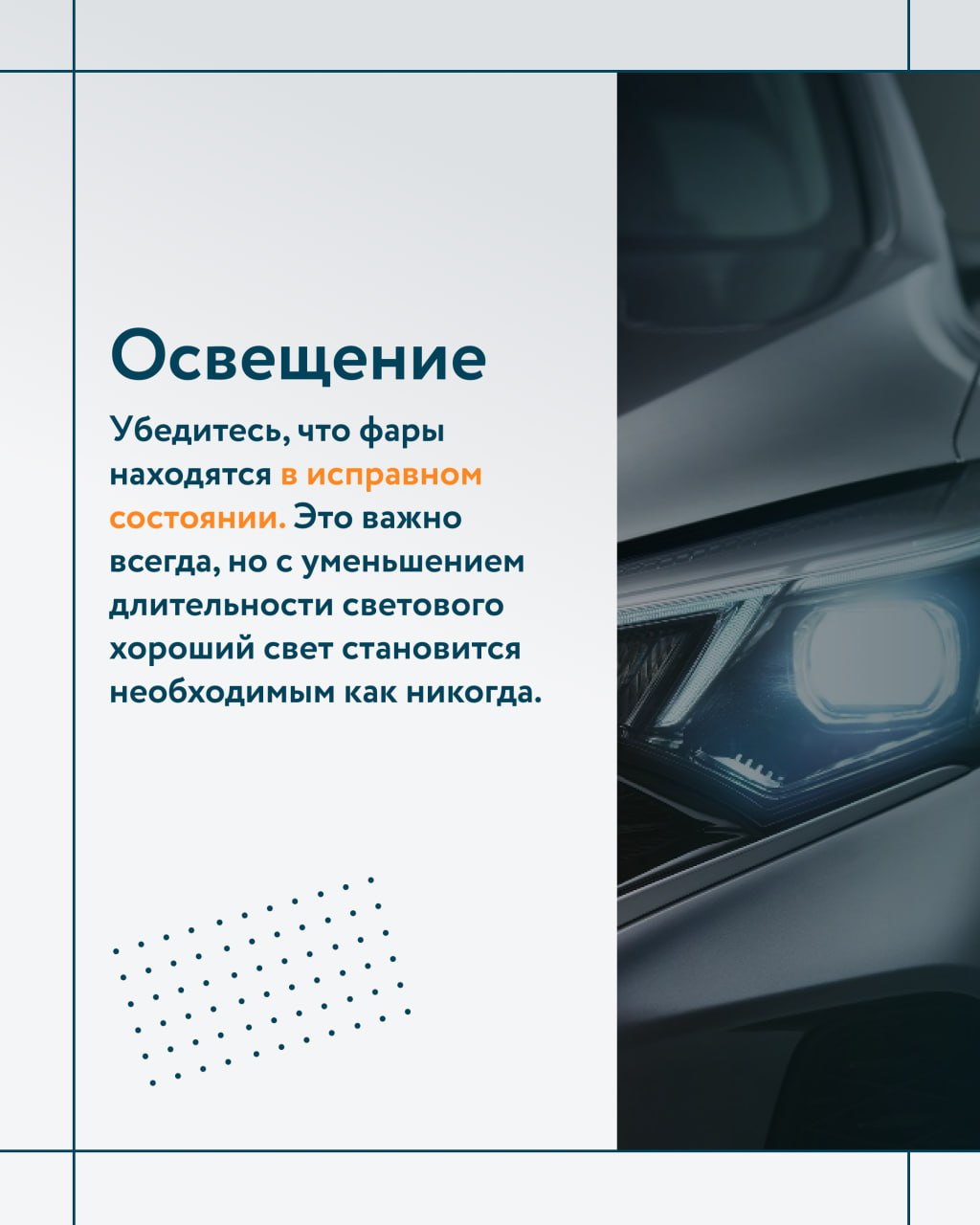 🚘До конца лета осталось совсем чуть-чуть, и уже не за горами сезон дождей, первые заморозки и другие атрибуты, за которые мы так любим осень (нет) | Сетка — социальная сеть от hh.ru